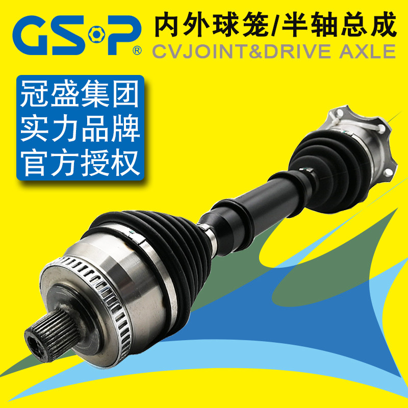 GSP球笼半轴总成适用奥迪A6C5 A6L C6 C7 A4B6B7 A4L B8 B9/A5/Q5