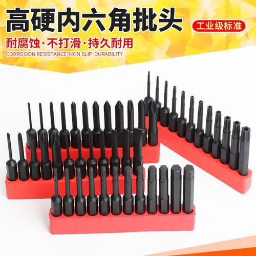 喜尔乐S2合金手电钻风批头上螺丝