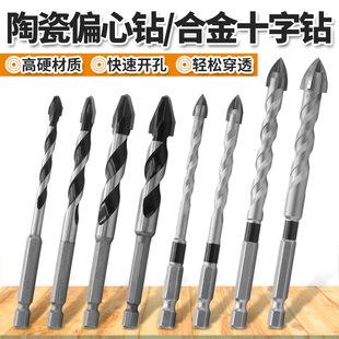 陶瓷偏心钻头瓷砖三角麻花钻混凝土打孔十字钻6mm四刃霸王钻合金