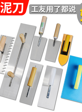 抹泥刀砖刀带齿抹泥刀批墙灰刀灰池泥瓦工抹泥板贴瓷砖批灰工具铲