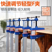 木工夹子 F夹强力快速夹紧器水管夹重型拼板夹 固定夹具f夹