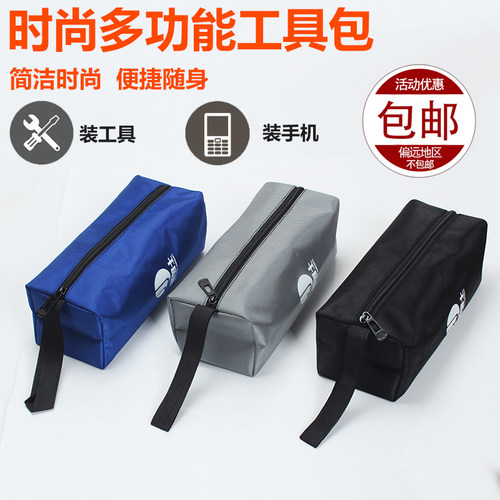 工具包小号 帆布加厚零件包多功能牛津布维修包电工袋工具收纳包 - 封面