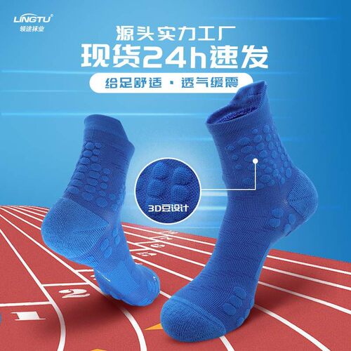 运动跑步袜3D按摩豆设计散热透气缓冲缓震运动袜篮球袜防滑耐磨
