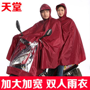浙江 杭州天堂雙人雨衣電動車成人男女電瓶加大加寬柔軟摩托車戶外騎行雨披