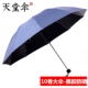 Синий серый виниловый двойной зонт-диаметр 110 см