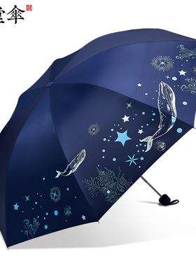 天堂伞遮阳伞男女双人晴雨伞学生三折叠两用防晒防紫外线太阳伞