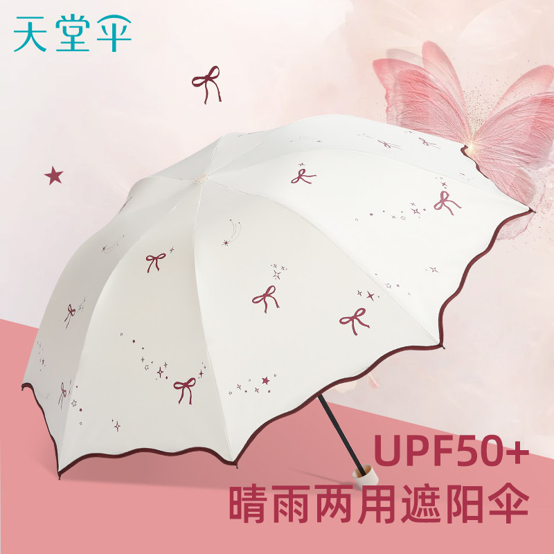 天堂伞黑胶防晒防紫外线公主花边太阳伞晴雨两用小巧便携遮阳伞女
