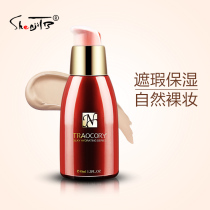 参棘巧克力丝滑雪颜粉底液40ml遮瑕保湿持久水润控油奶油肌BB霜女