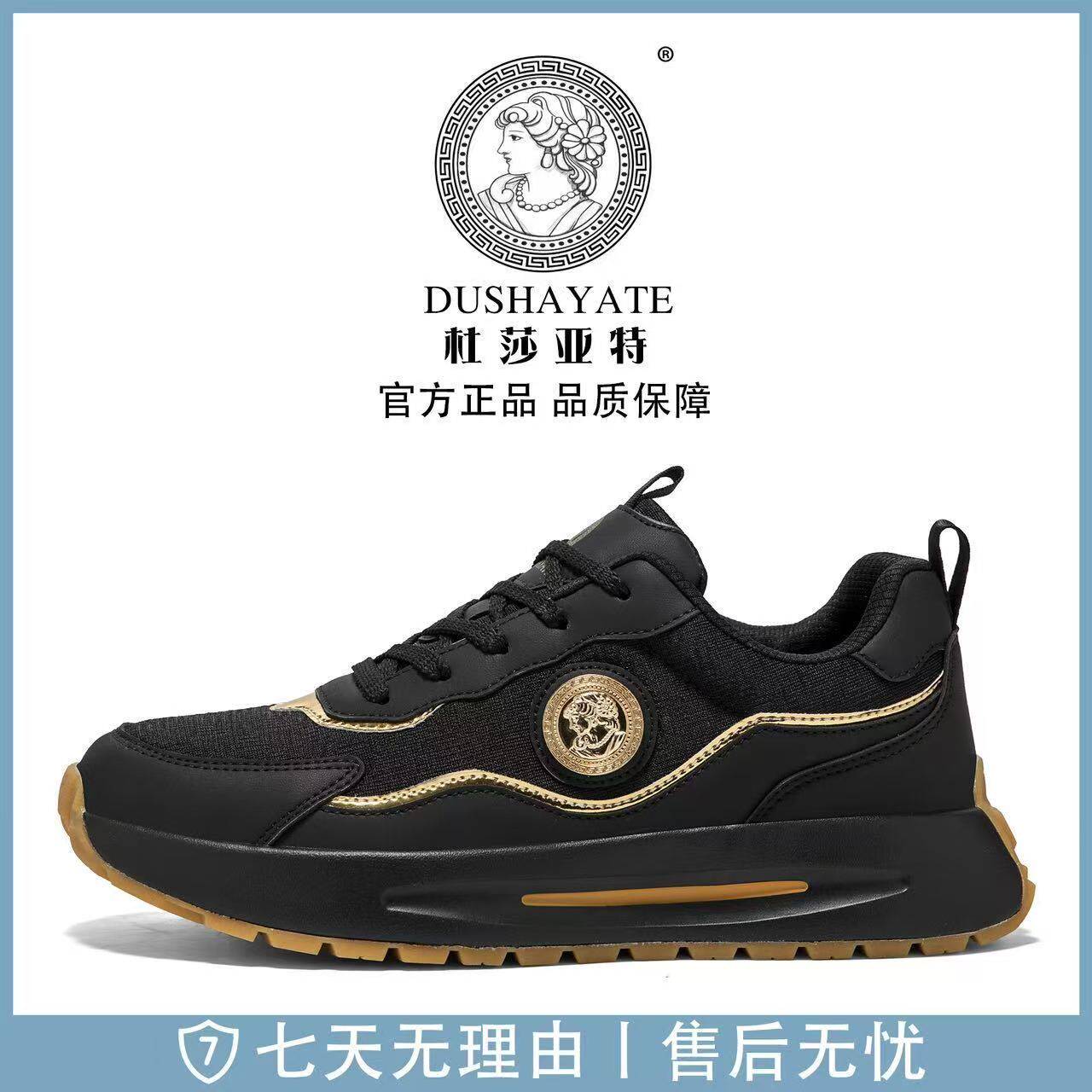 杜莎亚特新款百搭潮流个性韩版情侣款耐磨透气轻便运动鞋跑步鞋