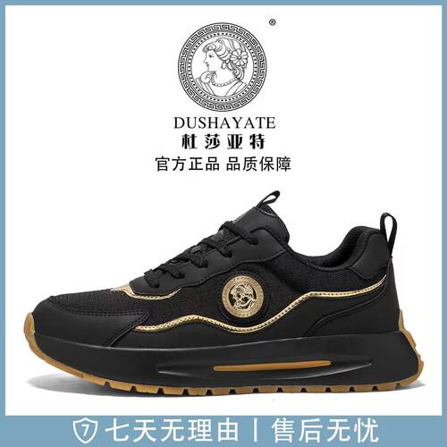 杜莎亚特新款百搭潮流个性韩版情侣款耐磨透气轻便运动鞋跑步鞋