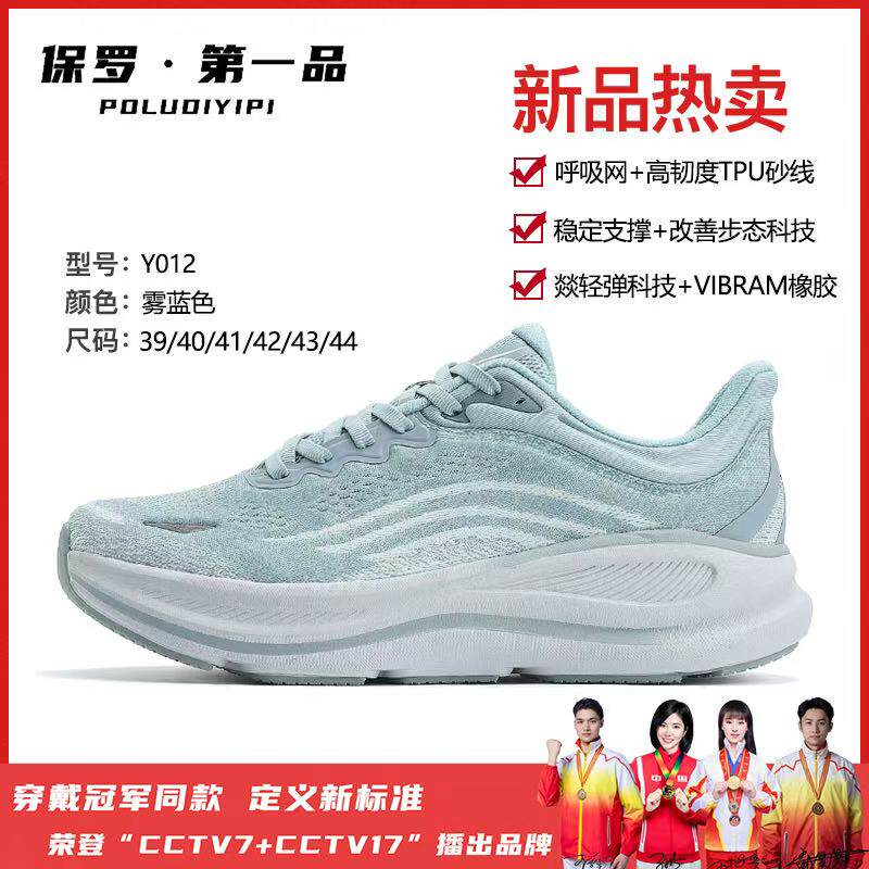 保罗&middot;第一品2026百搭时尚个性网面男鞋透气轻便软底运动鞋跑步鞋
