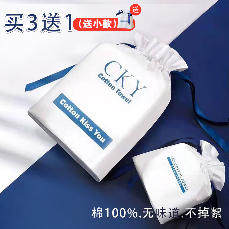 CKY洗脸巾李佳琦直播同款美容加厚擦脸绵柔洗脸巾化卸妆洁面无菌