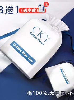 CKY洗脸巾李佳琦直播同款美容加厚擦脸绵柔洗脸巾化卸妆洁面无菌
