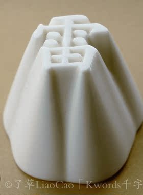 百家姓LMNP 了草千字杯陶瓷茶酒主人杯创意礼盒专属送人定制七夕