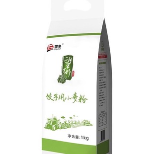 望乡面粉水饺粉馄饨粉1kg和2.5kg/袋家用小麦粉面粉 多省包邮