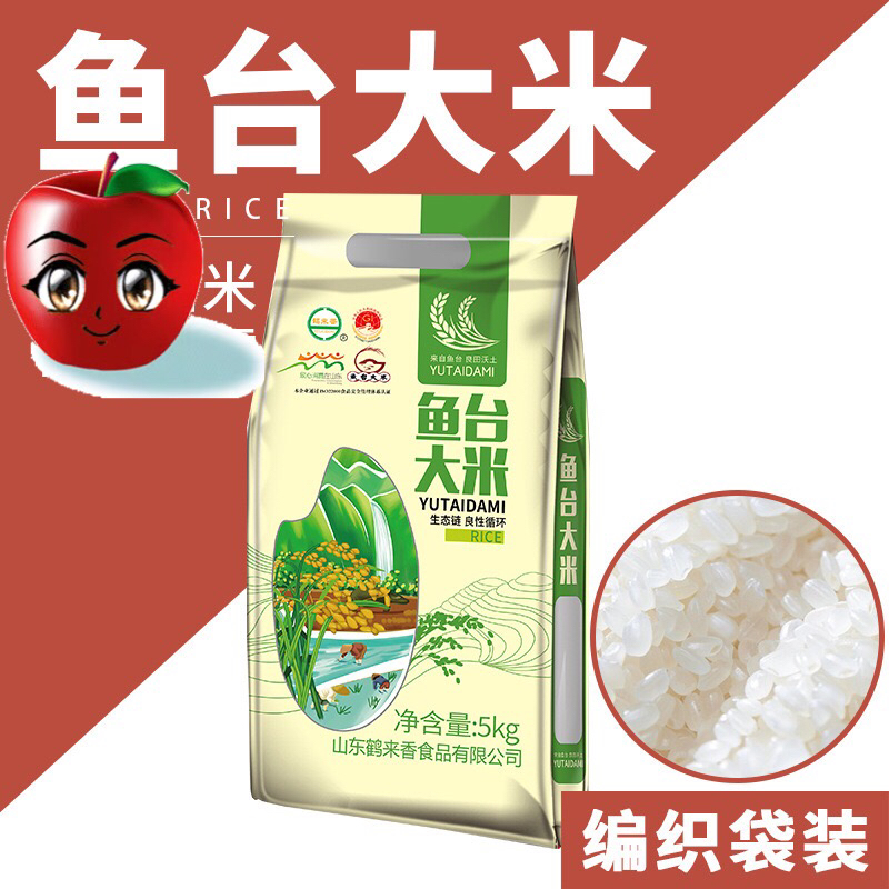 鹤来香 鱼台大米5千克/袋*1袋起多省包邮 珍珠大米