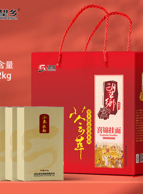 望乡面条喜锦挂面礼盒装荞麦面小米面蔬菜面鸡蛋面3.2KG多省包邮