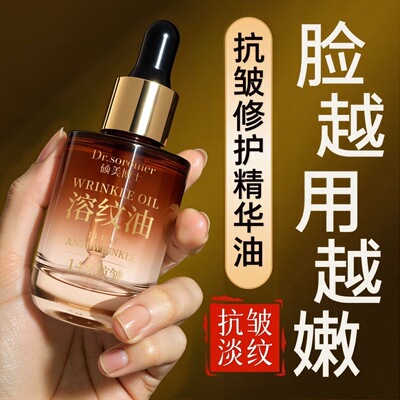 溶纹油DNA钠细胞肽抗皱幼颜面部精华护理抗皱紧致保湿补水护肤女