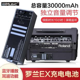 罗兰音箱锂电池EX音响专用充电电池蓝牙监听AC33 BA330通用电源器