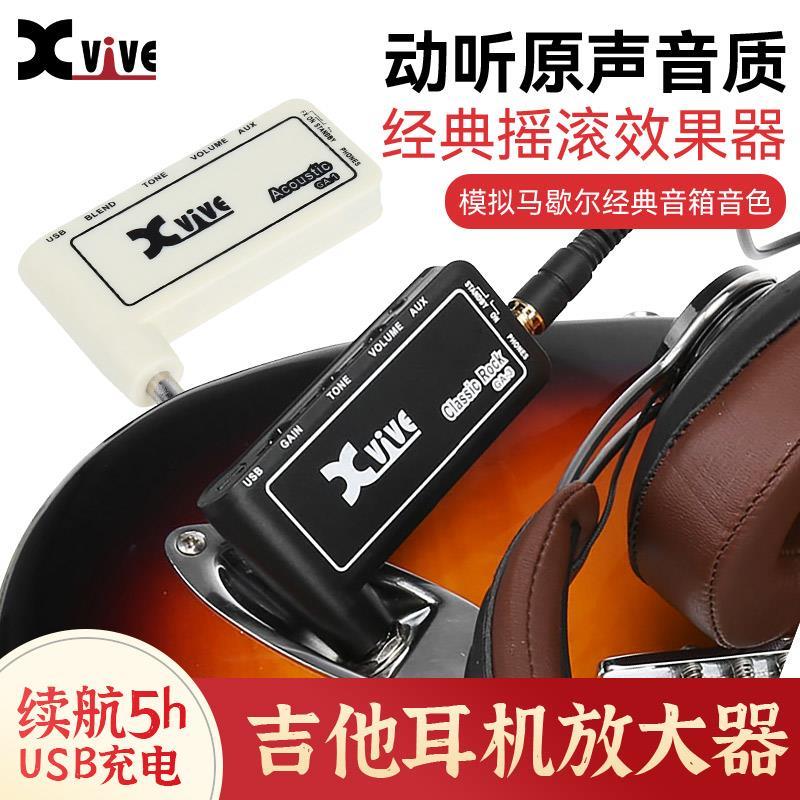 XVIVE GA-1 吉他耳机放大器电吉他民谣原声摇滚器插琴式耳放配件