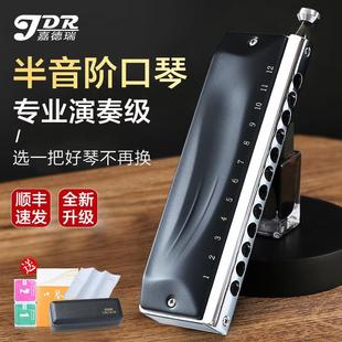 半音阶口琴12孔C调GM0648初学者入门男士专业演奏级儿童迷你乐器