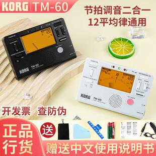 科音调音器TM60电子节拍器校音器二合一提琴管乐通用送拾音夹配件