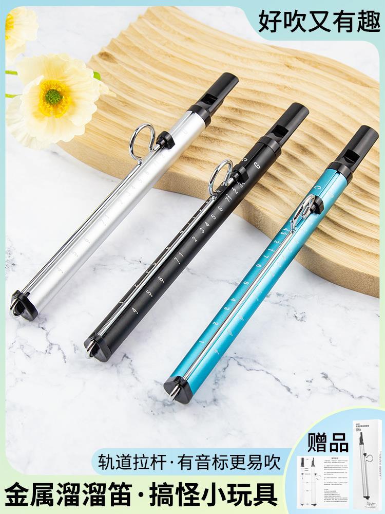 NYMA溜笛带音阶滑动哨气吹