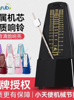 小天使机械节拍器钢琴专用吉他贝斯小提琴古筝乐器通用节奏打拍器