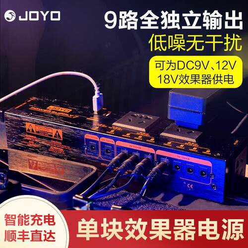 卓乐JP-07单块器电源9路