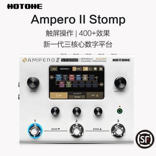 Hotone Ampero ll Stomp 电吉他综合效果器2代民谣木吉他贝斯乐句