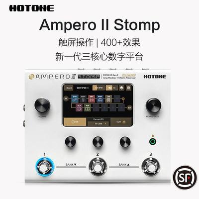 HotneAmprlS电吉他综合器