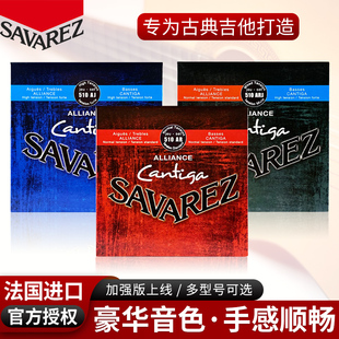 法国萨瓦列斯古典吉他琴弦套弦Savarez 510AR CR尼龙弦 500
