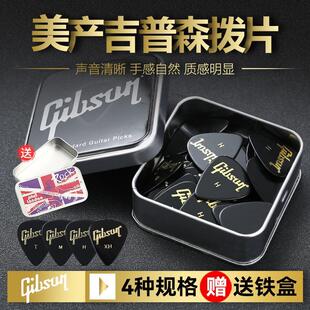 吉普森Gibson电吉他速弹拨片指弹pick民谣木吉他弹唱盒装扫弦拨片