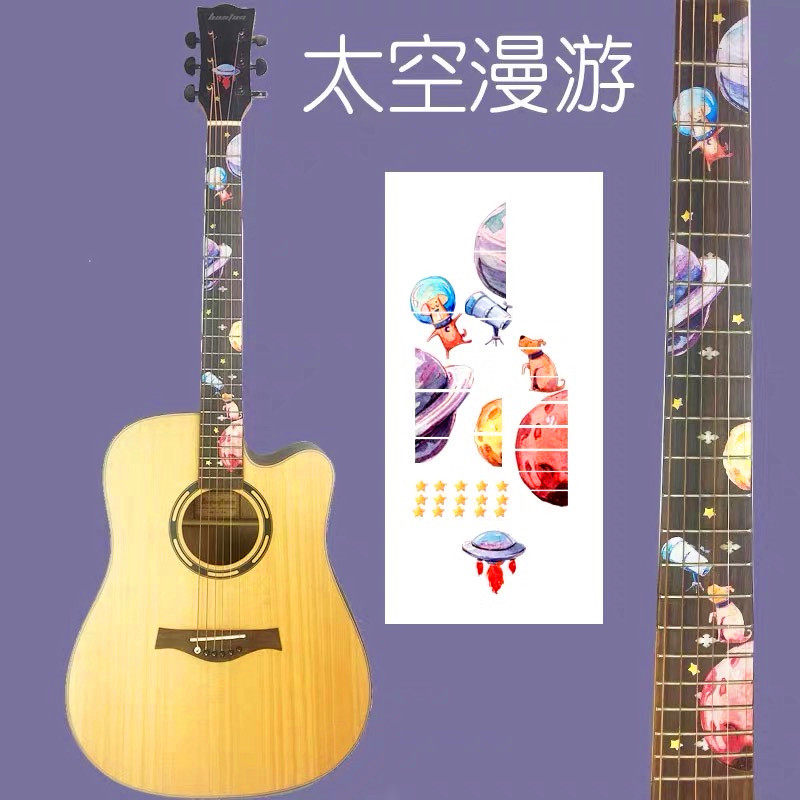 41寸吉他指板贴纸尤克里里贴纸贴花音孔贴面板护板音阶贴装饰配件