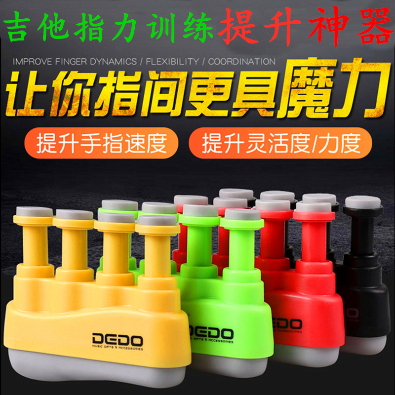 木吉他手指握力器指力器扩张器成人儿童小提琴钢琴古筝手指训练器
