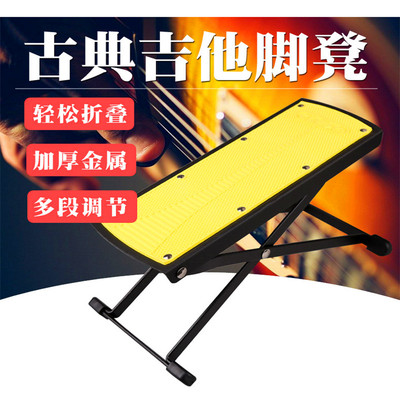 Gleam吉他脚踏板古典吉他脚蹬民谣木吉他脚凳踩脚凳垫架子调六档