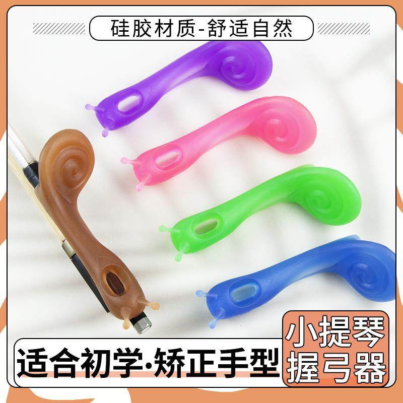 卡派尔握弓器纠正儿童提琴握弓手型矫正器小提琴持弓器乐器配件,乐器/吉他/钢琴/配件,其它乐器配件,淘宝优惠券,粉丝福利购,淘宝优惠卷