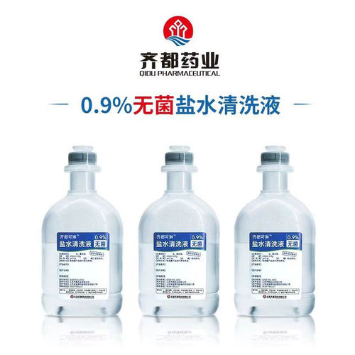齐都氯化钠盐水清洗液洗ok角膜