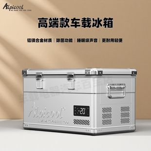 冰虎车载冰箱压缩机制冷12V220通用铝制高端轻便冷藏冷冻车家两用