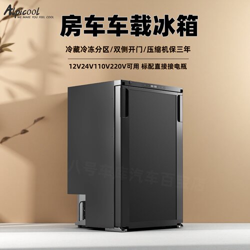 冰虎12V24V双侧开门房车车载冰箱