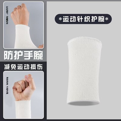 夏天新款润扬网球篮球遮疤痕排球