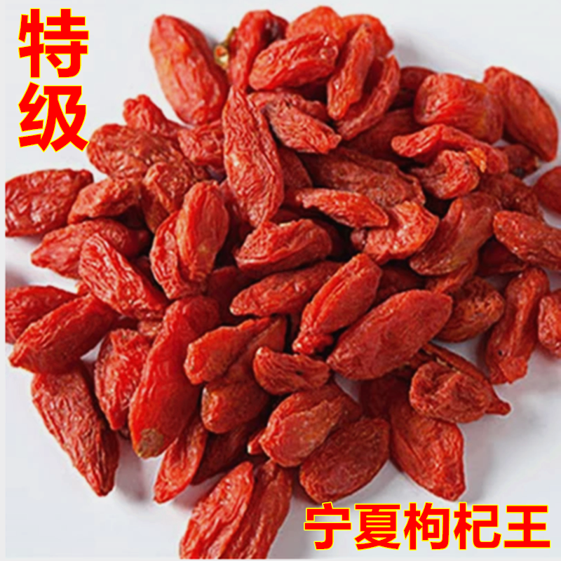 中宁头茬煲汤袋装枸杞王图片