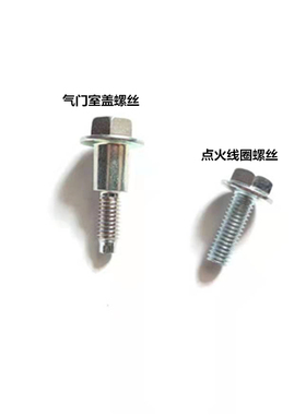 适用东南翼神DX7DX3DX5菱悦V3菱致V5V6A5气门室盖螺丝加长螺栓