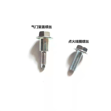 适用三菱4A90 4A91 4A92气门室盖螺丝缸盖罩高压包螺丝加长螺栓