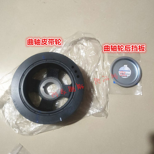 适用于长安睿行M90 2.0发动机曲轴皮带轮皮带盘4G94S曲轴皮带轮