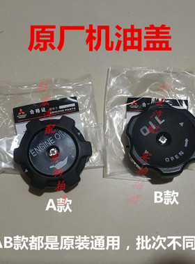 适用于黑金刚猎豹飞腾CS7 CS10发动机机油盖4G94 4G64 加机油口盖