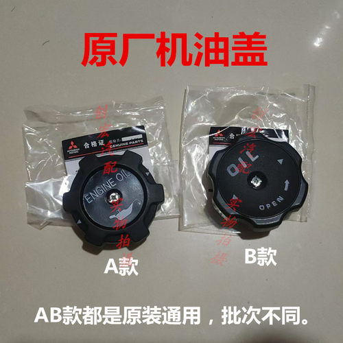适用于哈弗H3H55H6嘉誉V80风骏35机油盖三菱4G63加机油口盖密封垫