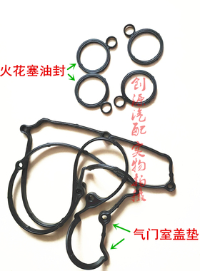 适用于瑞迈S骐铃T7大运勇士黄海皮卡2.4T汽油三菱4K22气门室盖垫