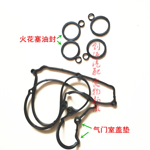 适用于黄海皮卡N3N7N1SN2S三菱机气门室盖垫4K22密封垫火花塞油封
