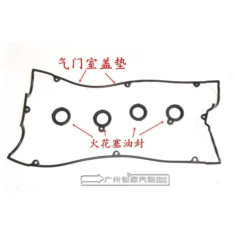 适用长安S50睿行m90  4G15T发动机气门室盖垫火花塞油封